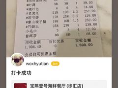 -宝燕壹号(徐汇店)