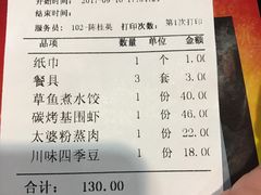 账单-李太婆鱼汤馆(古城路店)