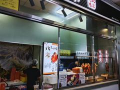 -乐鸭宋北京烤鸭(通州西门店)