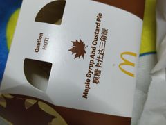 麦辣鸡翅三角派拼盘-麦当劳(抚顺东一路店)