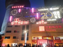 -王府井百货(总府店)