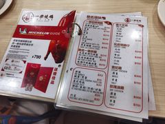 -一乐烧鹅(中环店)