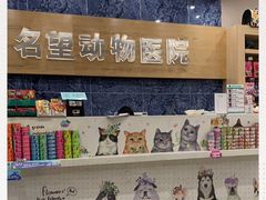-瑞派名望24h动物医院异宠专科·猫专科·骨科·重症监护分院