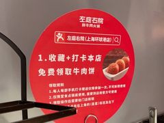 -左庭右院鲜牛肉火锅(环球港店)