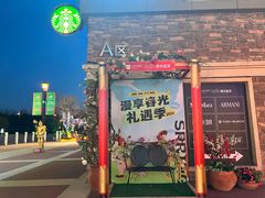 -王府井奥莱棋盘山小镇