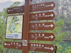 -河南宝泉旅游区