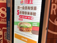 -汉堡王(长沙枫林三路店)