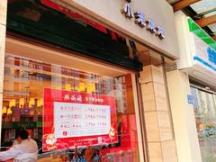 -熙盛源(滨湖万达店)