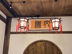 -文儒九号·闽菜馆(三坊七巷店)