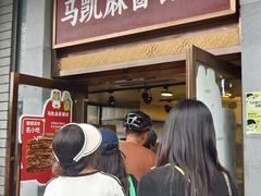 -马凯餐厅(地安门店)