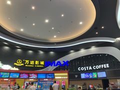 -万达影城(番禺万达广场店)
