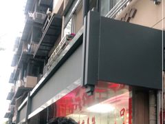 -味香鸭子店(汉口西路店)