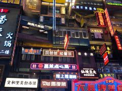 -易裕和·长沙米粉(竹塘西路店)
