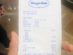 -哈根达斯(天河城店)