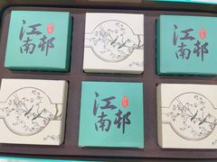 -江南村酒家