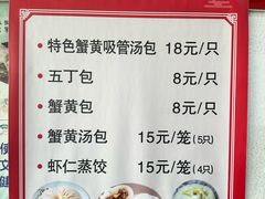 -蒋家桥饺面店(四望亭路店)