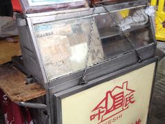 -叶氏麻糍(鼓浪屿店)