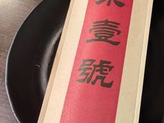 -望京一号(请您到博雅店用餐·博雅店)