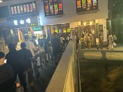-哑巴生煎(临顿路店)