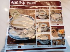 -赵记传承(佛山禅城魁奇路店)
