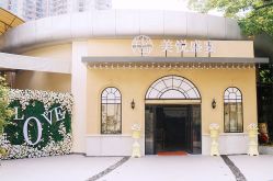 -美悦盛宴一站式婚礼会馆(临江店)