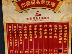 -四囍码头海鲜烧烤自助火锅(外滩南京东路悦荟广场店)