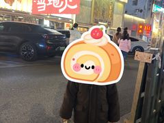 -活潑鲜跳(湖滨商业街店)