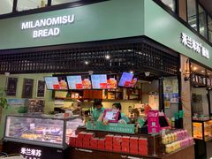 -米兰米苏蛋糕(向高店)