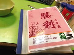 -胜利茶餐室