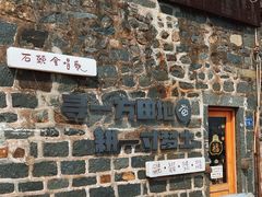 -石头会唱歌融来+北港岚台两岸交流中心