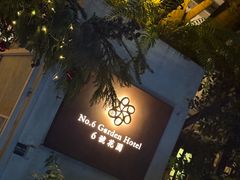 -6号花园别墅酒店