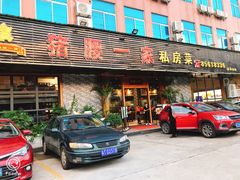 门面-猪腰一家·地道佛山菜(里水店)