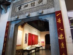 -汤显祖纪念馆