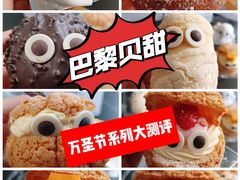 -巴黎贝甜PARIS BAGUETTE(文峰广场店)