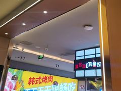 -千家粗粮王·火锅烧烤自助(庆阳店)