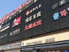 -大润发(明珠店)