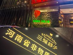 -三强鸽子(中原路店)
