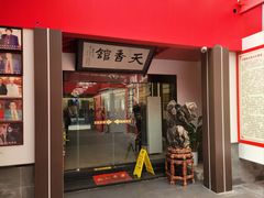 -天香馆·非遗奥灶面(中山路店)