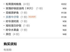 -酌宴府The China Club·广州万富希尔顿酒店(云城东路店)