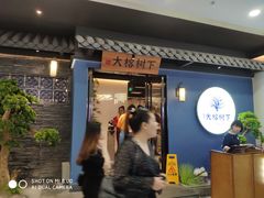 门面-大榕树下顺德菜(融创茂店)