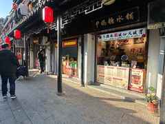 -葑门横街