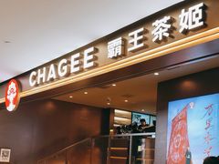 -霸王茶姬(上海恒基名人店)