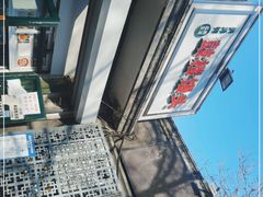-天泽祥·鼓楼馒头(鼓楼店)