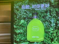 -混果汁(喜荟城店)