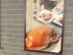 -东兴楼(通州店)