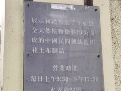 -中国蓝印花布馆