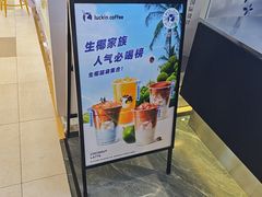 -瑞幸咖啡(王府井购物中心店)