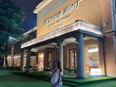 -西安电影制片厂