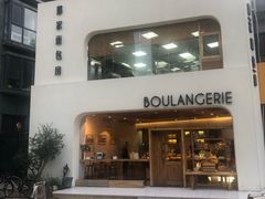 门面-那家面包房(珠江路店)