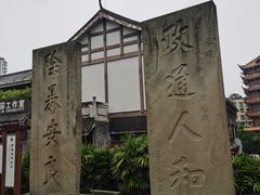 -南关石牌坊古镇